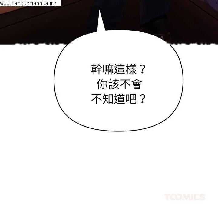 韩国漫画魔法刺青店韩漫_魔法刺青店-第6话在线免费阅读-韩国漫画-第40张图片