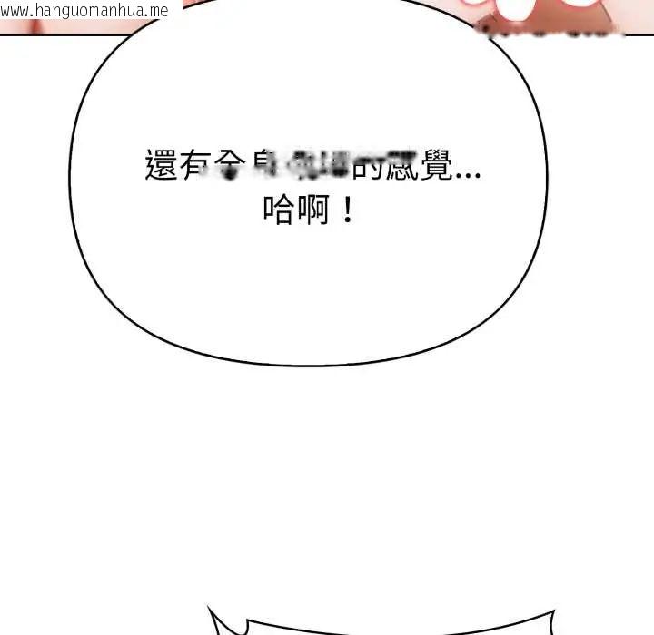 韩国漫画魔法刺青店韩漫_魔法刺青店-第6话在线免费阅读-韩国漫画-第133张图片