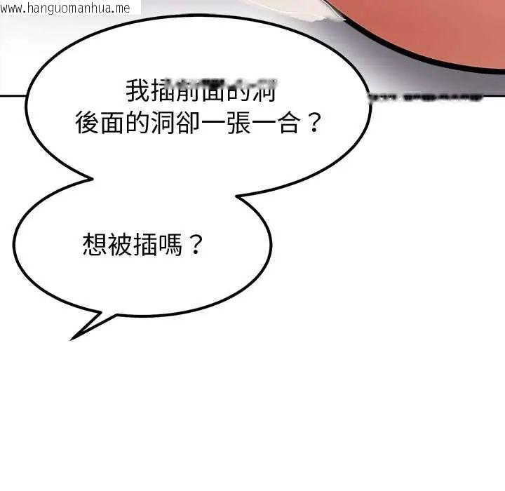 韩国漫画要成为男子汉韩漫_要成为男子汉-第15话在线免费阅读-韩国漫画-第95张图片