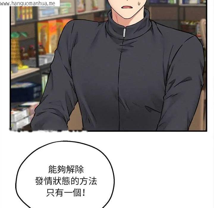 韩国漫画神秘的桌游韩漫_神秘的桌游-第7话在线免费阅读-韩国漫画-第19张图片