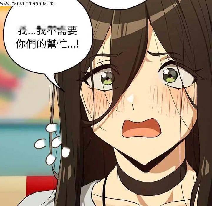 韩国漫画下班后的例行恋爱/下班后的秘密关系韩漫_下班后的例行恋爱/下班后的秘密关系-第111话在线免费阅读-韩国漫画-第42张图片