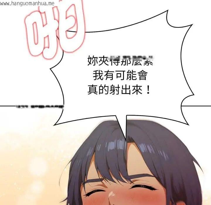 韩国漫画魔法刺青店韩漫_魔法刺青店-第6话在线免费阅读-韩国漫画-第108张图片