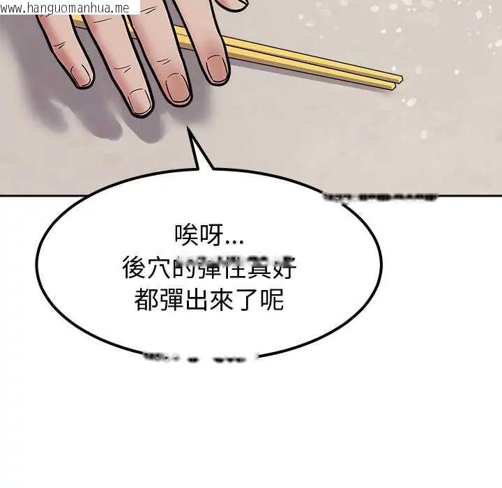 韩国漫画要成为男子汉韩漫_要成为男子汉-第15话在线免费阅读-韩国漫画-第133张图片
