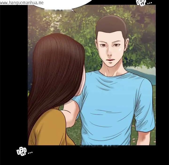 韩国漫画我的初体验韩漫_我的初体验-第16话在线免费阅读-韩国漫画-第97张图片