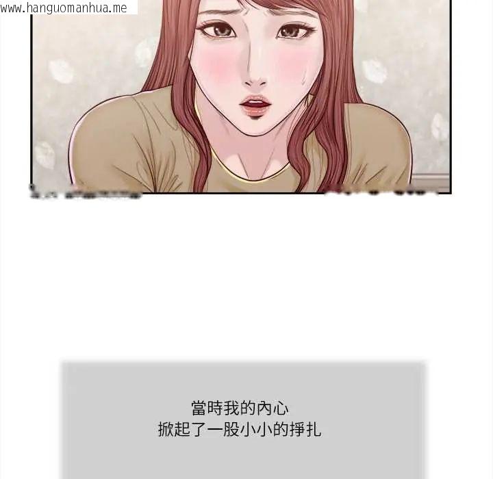 韩国漫画我的初体验韩漫_我的初体验-第16话在线免费阅读-韩国漫画-第39张图片
