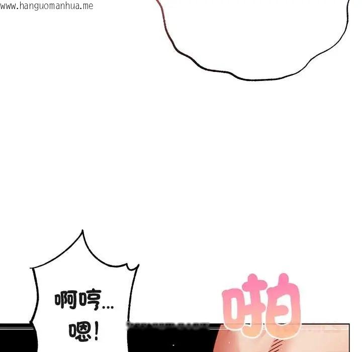 韩国漫画那个小太妹韩漫_那个小太妹-第14话在线免费阅读-韩国漫画-第111张图片