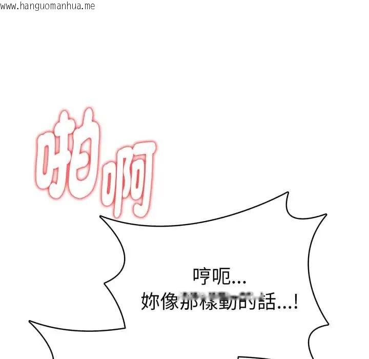 韩国漫画魔法刺青店韩漫_魔法刺青店-第6话在线免费阅读-韩国漫画-第92张图片