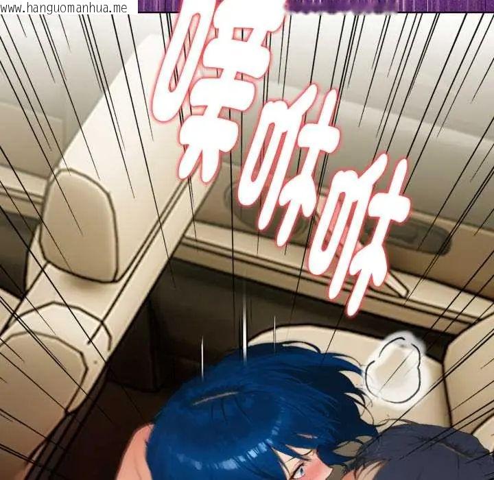 韩国漫画魔法刺青店韩漫_魔法刺青店-第6话在线免费阅读-韩国漫画-第138张图片
