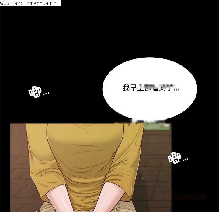 韩国漫画我的初体验韩漫_我的初体验-第16话在线免费阅读-韩国漫画-第98张图片