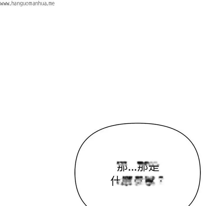 韩国漫画魔法刺青店韩漫_魔法刺青店-第6话在线免费阅读-韩国漫画-第41张图片