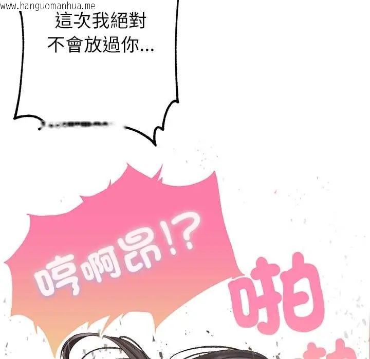 韩国漫画那个小太妹韩漫_那个小太妹-第14话在线免费阅读-韩国漫画-第87张图片
