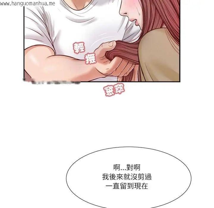 韩国漫画我的初体验韩漫_我的初体验-第16话在线免费阅读-韩国漫画-第24张图片