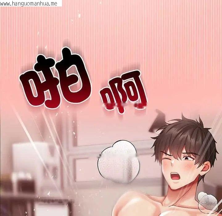 韩国漫画那个小太妹韩漫_那个小太妹-第14话在线免费阅读-韩国漫画-第149张图片