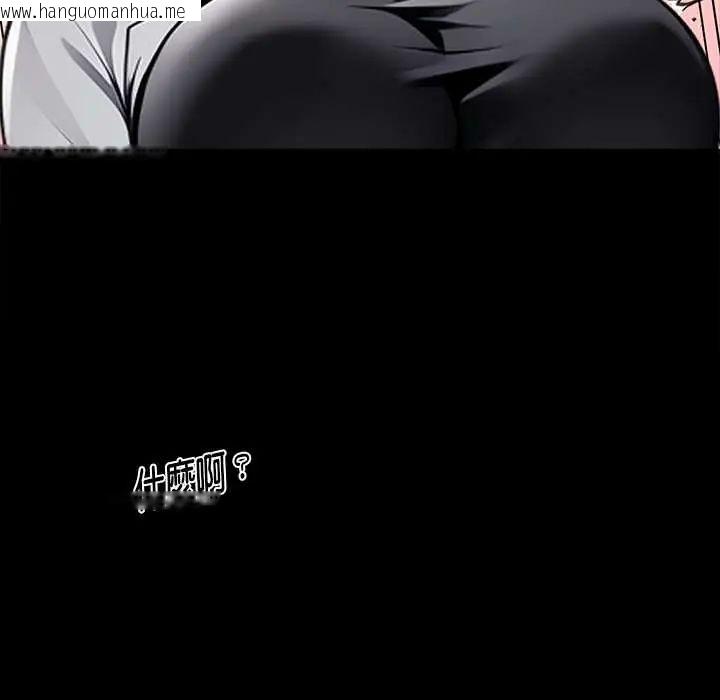 韩国漫画黑道X上班族/我身体里的那个家伙韩漫_黑道X上班族/我身体里的那个家伙-第64话在线免费阅读-韩国漫画-第47张图片