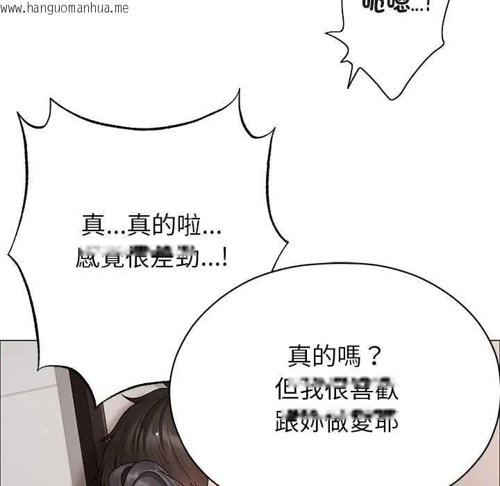 韩国漫画那个小太妹韩漫_那个小太妹-第14话在线免费阅读-韩国漫画-第119张图片