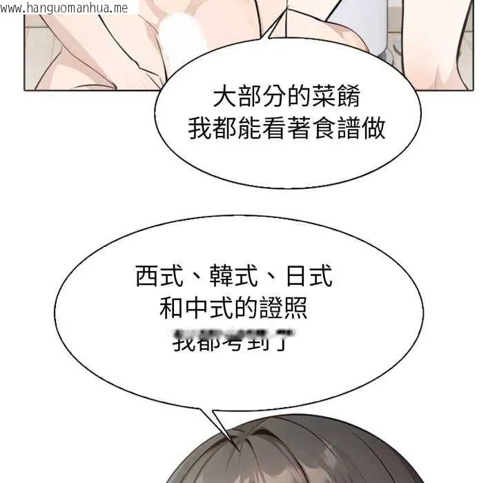 韩国漫画疯狂真爱韩漫_疯狂真爱-第4话在线免费阅读-韩国漫画-第51张图片