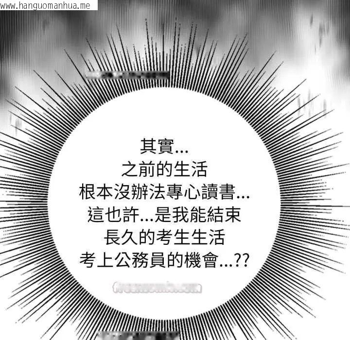 韩国漫画疯狂真爱韩漫_疯狂真爱-第4话在线免费阅读-韩国漫画-第75张图片