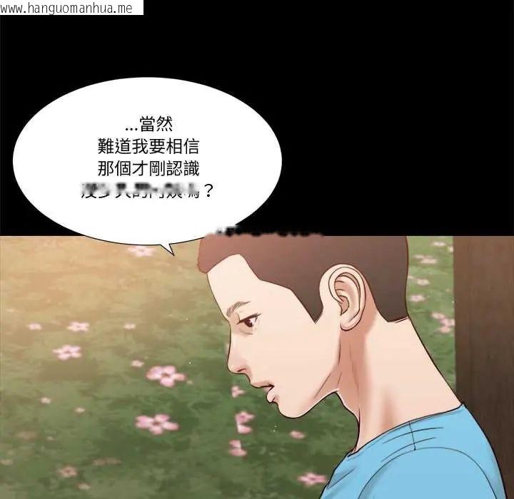 韩国漫画我的初体验韩漫_我的初体验-第16话在线免费阅读-韩国漫画-第93张图片