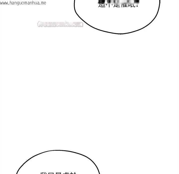 韩国漫画神秘的桌游韩漫_神秘的桌游-第7话在线免费阅读-韩国漫画-第30张图片