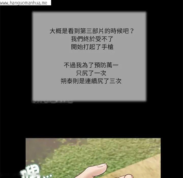 韩国漫画我的初体验韩漫_我的初体验-第16话在线免费阅读-韩国漫画-第48张图片