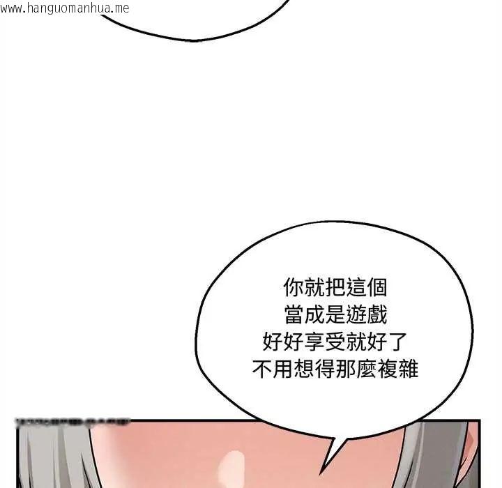 韩国漫画神秘的桌游韩漫_神秘的桌游-第7话在线免费阅读-韩国漫画-第54张图片