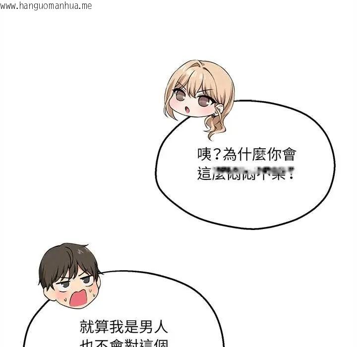 韩国漫画神秘的桌游韩漫_神秘的桌游-第7话在线免费阅读-韩国漫画-第27张图片