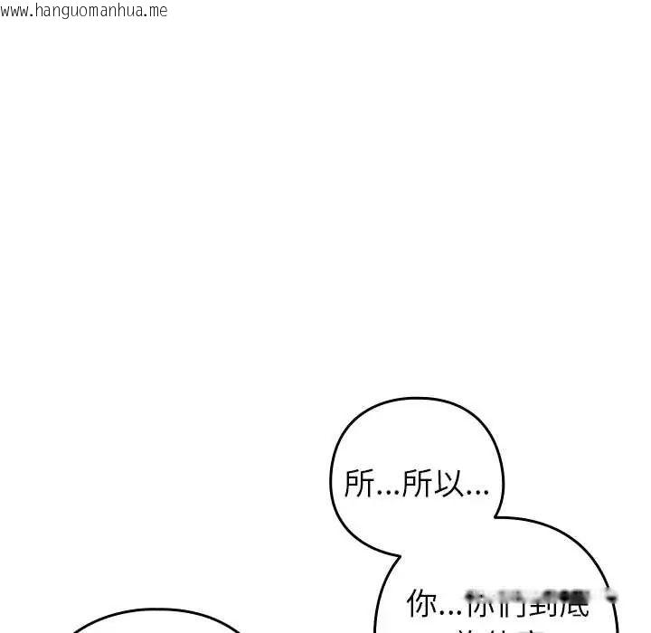 韩国漫画下班后的例行恋爱/下班后的秘密关系韩漫_下班后的例行恋爱/下班后的秘密关系-第111话在线免费阅读-韩国漫画-第32张图片
