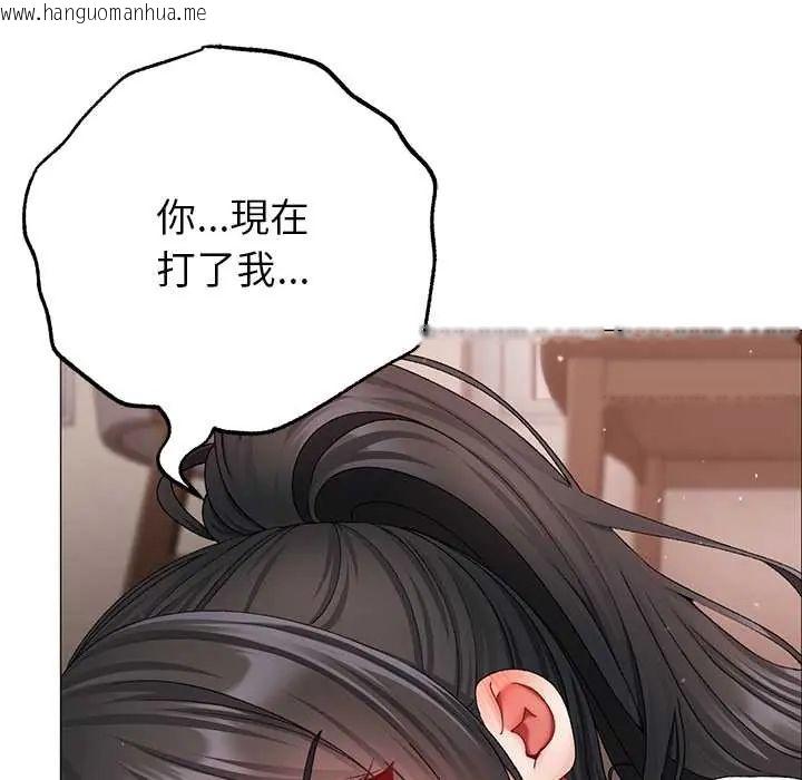 韩国漫画那个小太妹韩漫_那个小太妹-第14话在线免费阅读-韩国漫画-第55张图片
