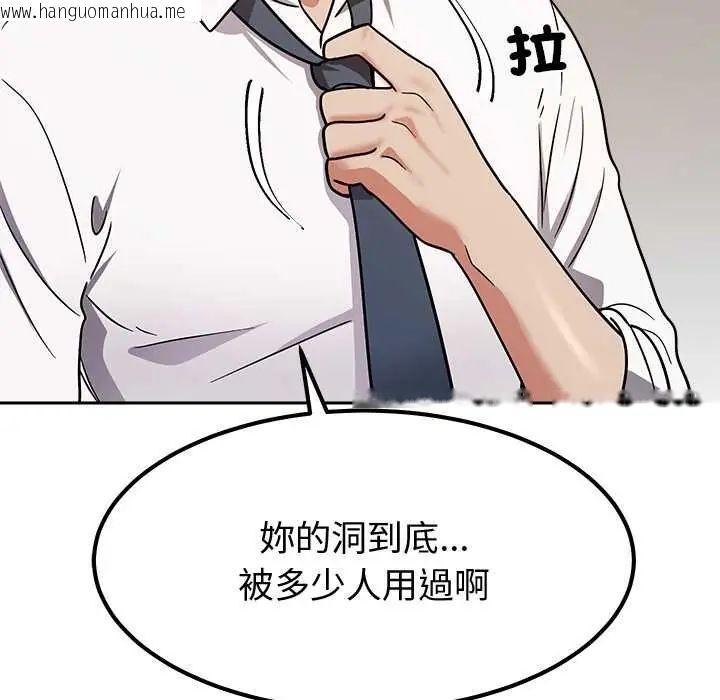 韩国漫画要成为男子汉韩漫_要成为男子汉-第15话在线免费阅读-韩国漫画-第101张图片
