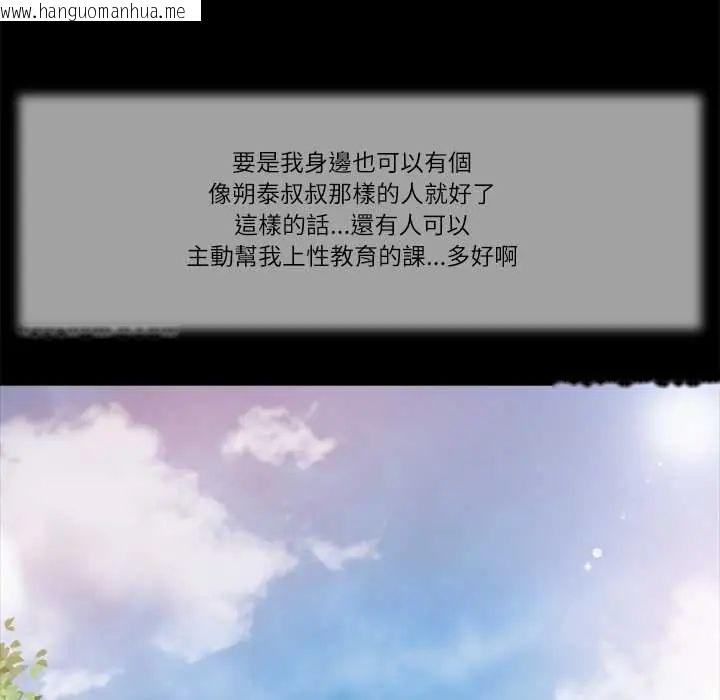 韩国漫画我的初体验韩漫_我的初体验-第16话在线免费阅读-韩国漫画-第51张图片