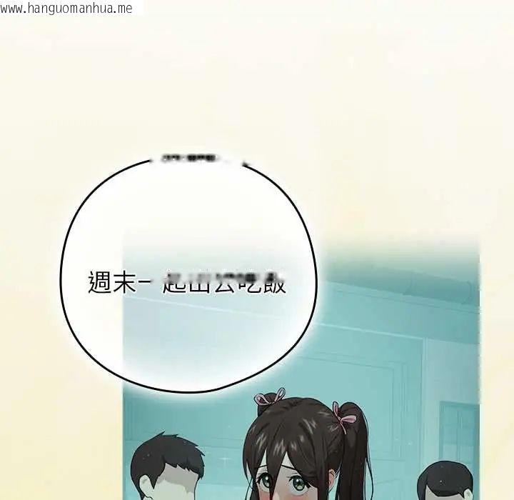 韩国漫画下班后的例行恋爱/下班后的秘密关系韩漫_下班后的例行恋爱/下班后的秘密关系-第111话在线免费阅读-韩国漫画-第67张图片
