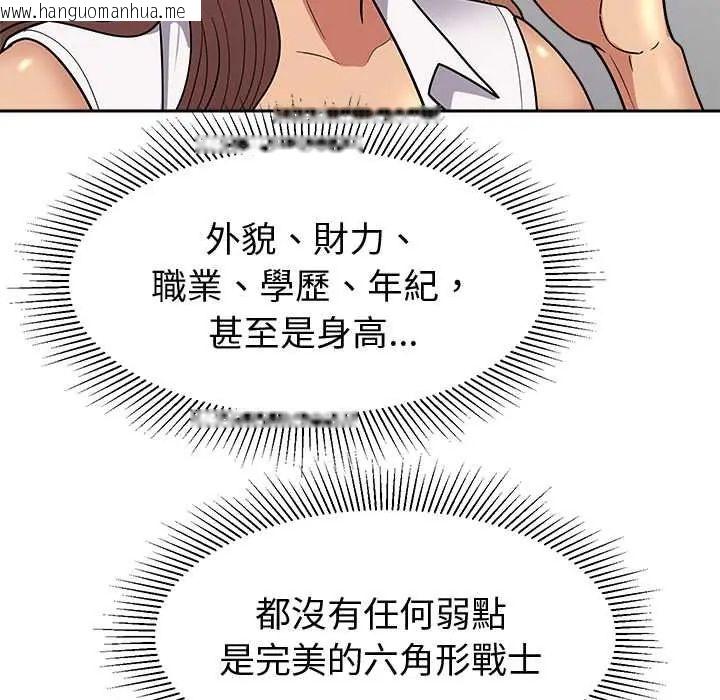 韩国漫画要成为男子汉韩漫_要成为男子汉-第15话在线免费阅读-韩国漫画-第171张图片
