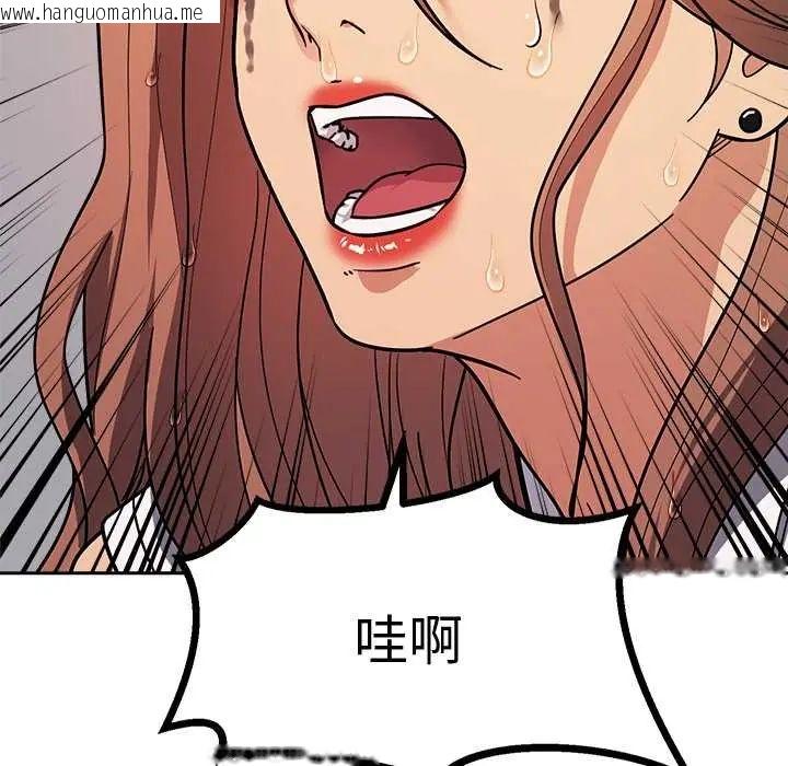韩国漫画要成为男子汉韩漫_要成为男子汉-第15话在线免费阅读-韩国漫画-第51张图片
