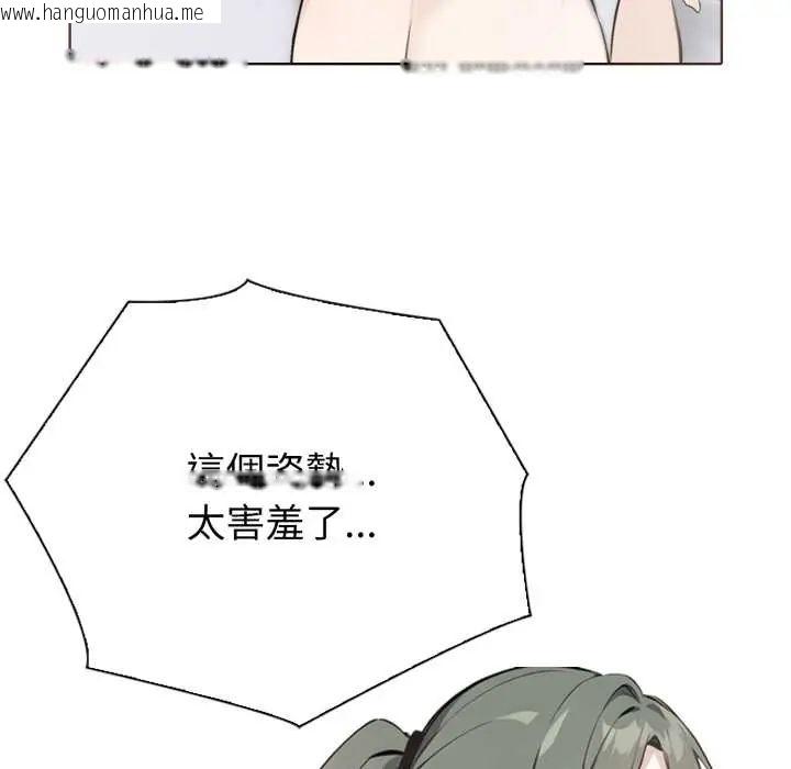 韩国漫画疯狂真爱韩漫_疯狂真爱-第4话在线免费阅读-韩国漫画-第43张图片
