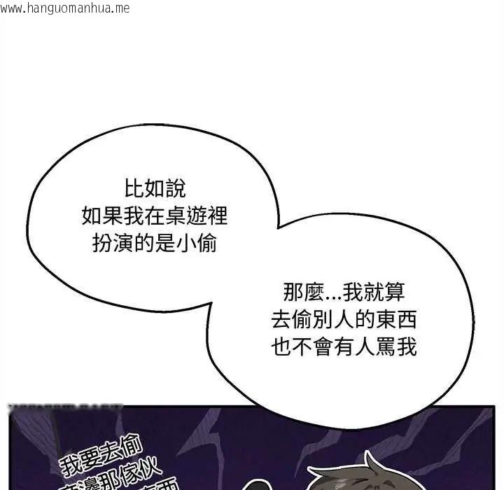 韩国漫画神秘的桌游韩漫_神秘的桌游-第7话在线免费阅读-韩国漫画-第50张图片