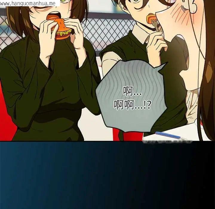 韩国漫画下班后的例行恋爱/下班后的秘密关系韩漫_下班后的例行恋爱/下班后的秘密关系-第111话在线免费阅读-韩国漫画-第59张图片