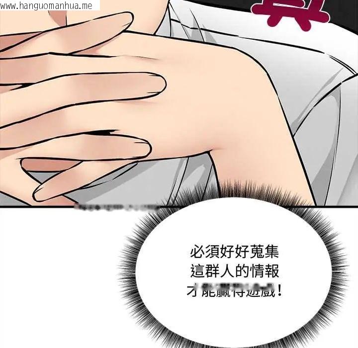 韩国漫画神秘的桌游韩漫_神秘的桌游-第7话在线免费阅读-韩国漫画-第109张图片