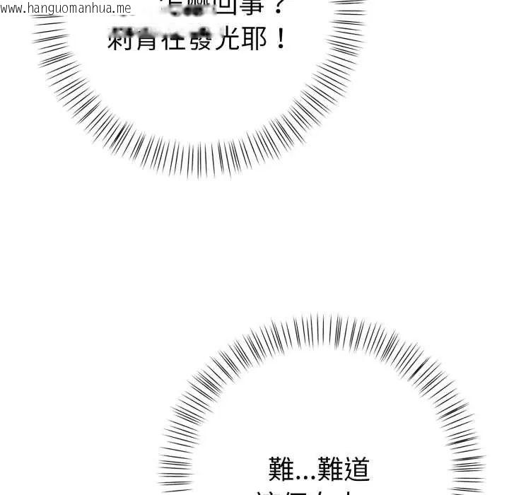 韩国漫画魔法刺青店韩漫_魔法刺青店-第6话在线免费阅读-韩国漫画-第6张图片
