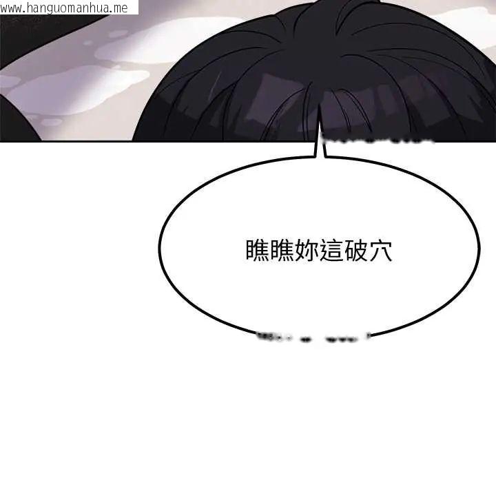 韩国漫画要成为男子汉韩漫_要成为男子汉-第15话在线免费阅读-韩国漫画-第81张图片