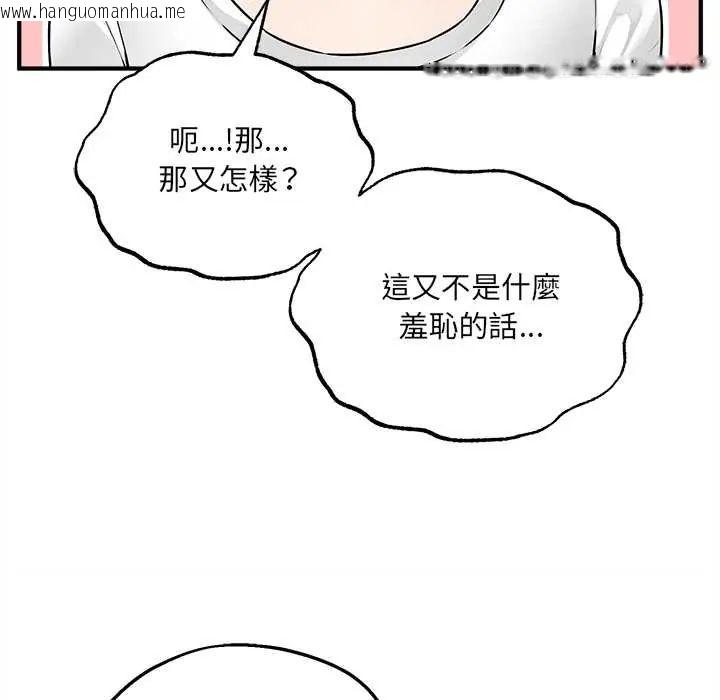 韩国漫画神秘的桌游韩漫_神秘的桌游-第7话在线免费阅读-韩国漫画-第35张图片