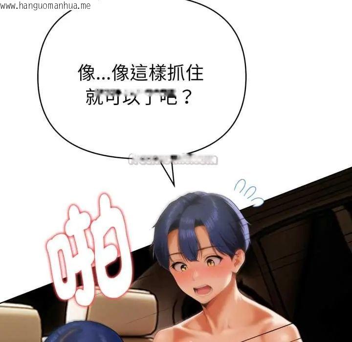 韩国漫画魔法刺青店韩漫_魔法刺青店-第6话在线免费阅读-韩国漫画-第105张图片