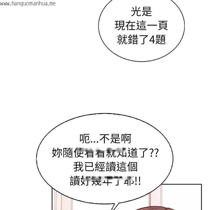 韩国漫画疯狂真爱韩漫_疯狂真爱-第4话在线免费阅读-韩国漫画-第84张图片