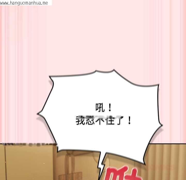 韩国漫画摸鱼生存指南/上班不要太认真韩漫_摸鱼生存指南/上班不要太认真-第54话在线免费阅读-韩国漫画-第93张图片