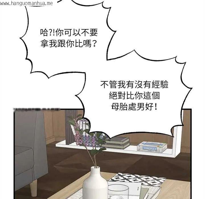 韩国漫画神秘的桌游韩漫_神秘的桌游-第7话在线免费阅读-韩国漫画-第125张图片