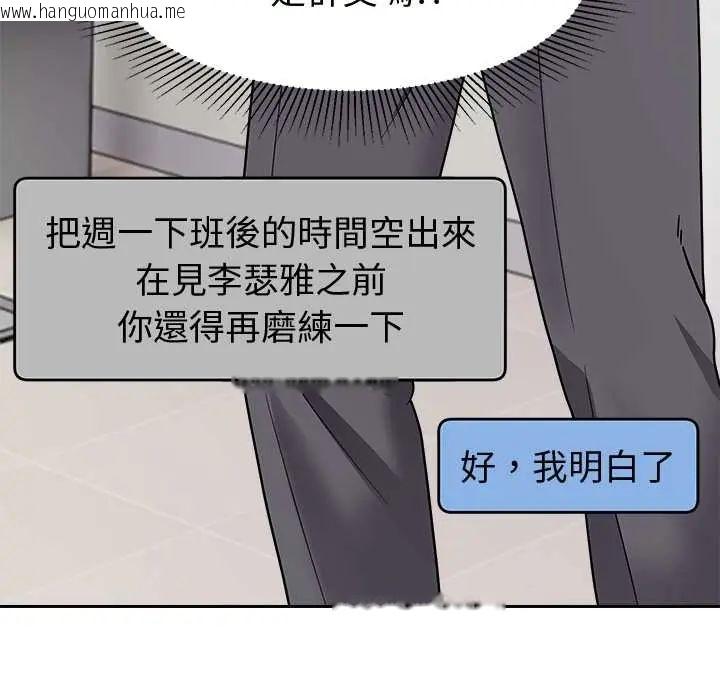 韩国漫画要成为男子汉韩漫_要成为男子汉-第15话在线免费阅读-韩国漫画-第184张图片