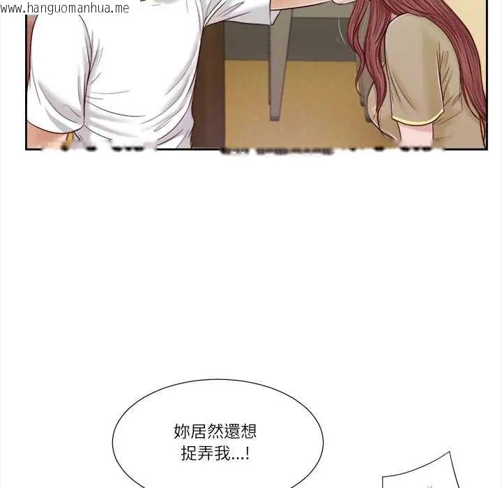 韩国漫画我的初体验韩漫_我的初体验-第16话在线免费阅读-韩国漫画-第42张图片