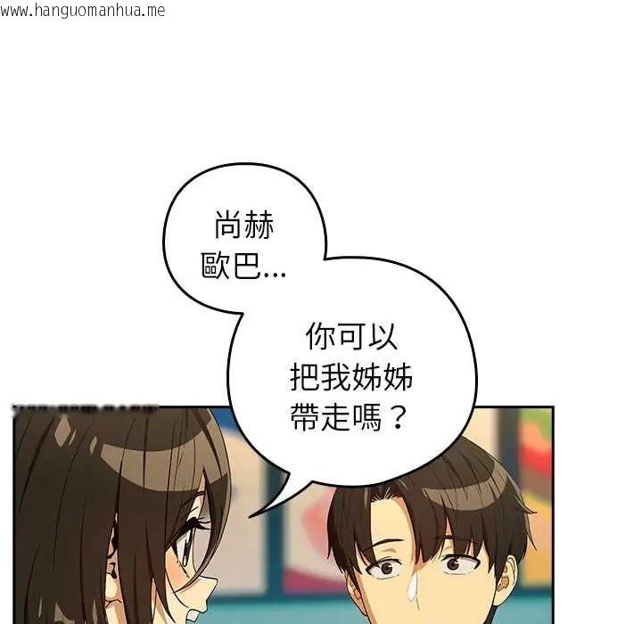 韩国漫画下班后的例行恋爱/下班后的秘密关系韩漫_下班后的例行恋爱/下班后的秘密关系-第111话在线免费阅读-韩国漫画-第74张图片