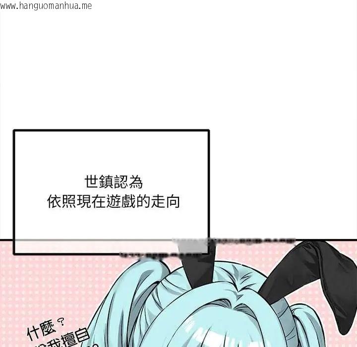韩国漫画神秘的桌游韩漫_神秘的桌游-第7话在线免费阅读-韩国漫画-第101张图片