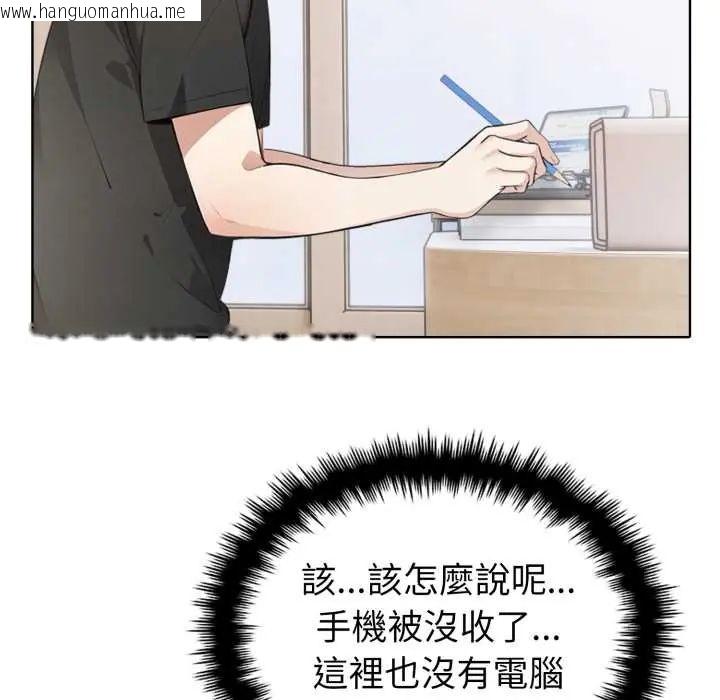 韩国漫画疯狂真爱韩漫_疯狂真爱-第4话在线免费阅读-韩国漫画-第66张图片