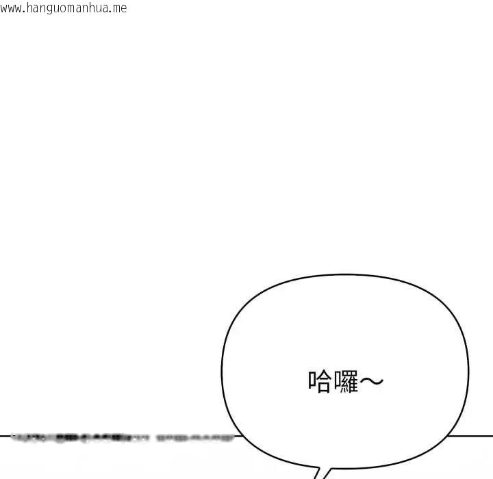 韩国漫画魔法刺青店韩漫_魔法刺青店-第6话在线免费阅读-韩国漫画-第192张图片